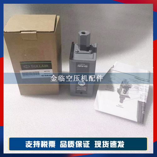 SULLAIR寿力高压开关空压机040694/407778螺杆压缩机压力开关原装
