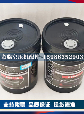 原装RS8000复盛空压机专用润滑油2100050225全合成高级冷却液原厂