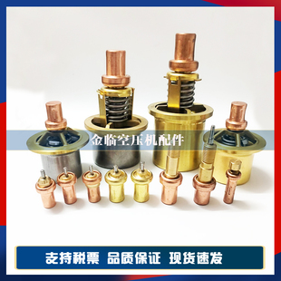 空压机温控阀阿特拉斯阀芯总成全铜感温控元件恒温阀红五环凌格风