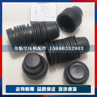 复盛贺尔碧格空压机伺服气缸膜片88 767膜片气缸进口橡胶皮碗 559