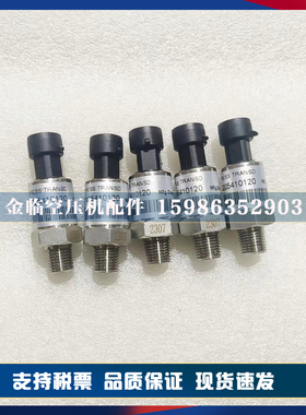 阿特拉斯空压机压力传感器1089057573压差变送器1089057533探头