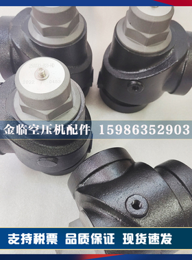 压力维持阀250033-821寿力螺杆空压机最小压力阀总成原厂配件