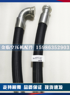 英格索兰空压机油管软管22997589/23041221/22999635高压油管件