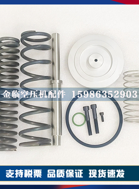 寿力进气阀02250141-648保养包空压机卸荷阀维修修理包弹簧配件
