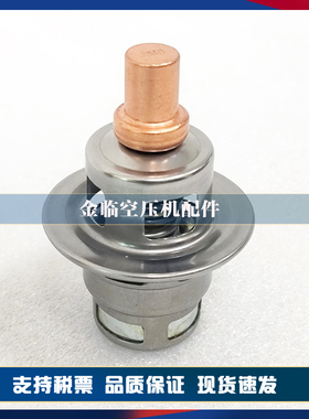 AMOT温控阀芯2906907701阿特拉斯离心空压机温控阀总成恒温阀芯