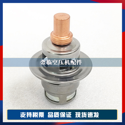 AMOT温控阀芯2906907701阿特拉斯离心空压机温控阀总成恒温阀芯