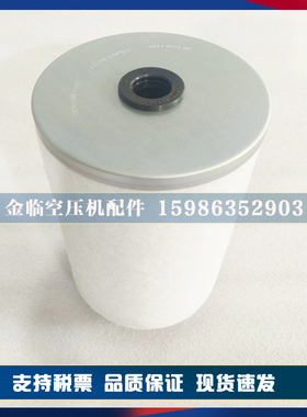 阿特拉斯移动空压机2911007500油气分离器1626016380/2911016000