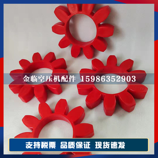 空压机进口联轴器GR38GR42GR48GR55GR90红色梅花垫八角联轴器胶