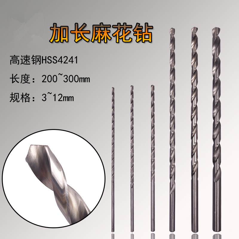 加长麻花钻头直柄高速钢铁皮铜铝图片