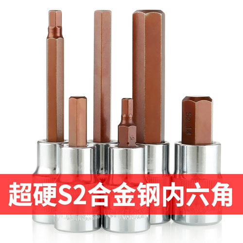 【S2合金钢】【硬度高扭力强劲】