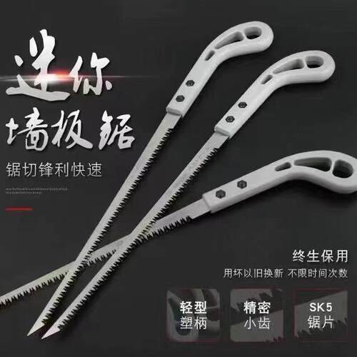 手锯特快研磨工艺小锯手工锯园艺