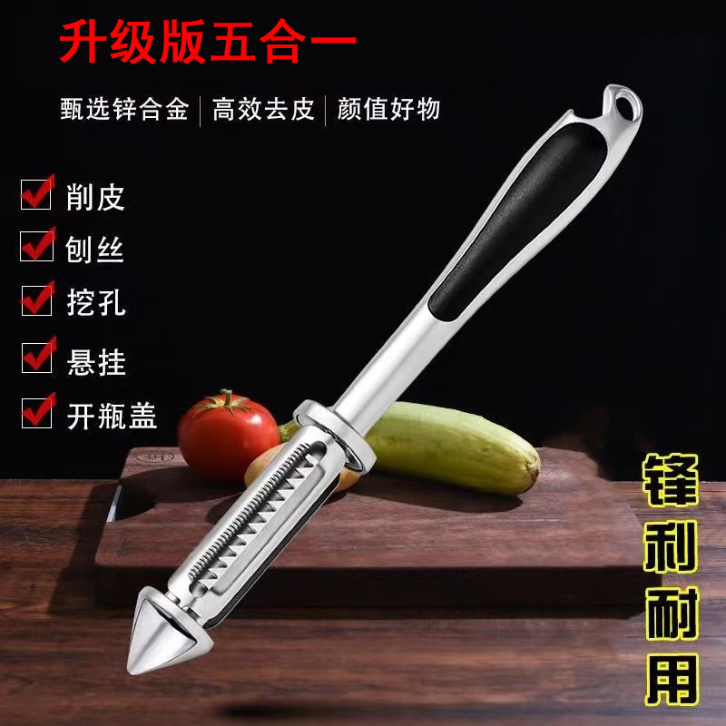双面锌合金削皮器家用三合一多功能不锈钢水果削皮刀厨房专用图片