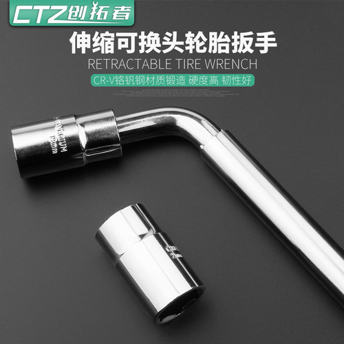 l型22/24mm扁头省力拆卸轮胎扳手