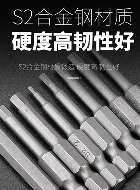 电动磁性气动风批头6.35柄外内六角扳手电钻螺丝刀头6边形套装