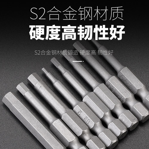 电动磁性气动风批头6.35柄