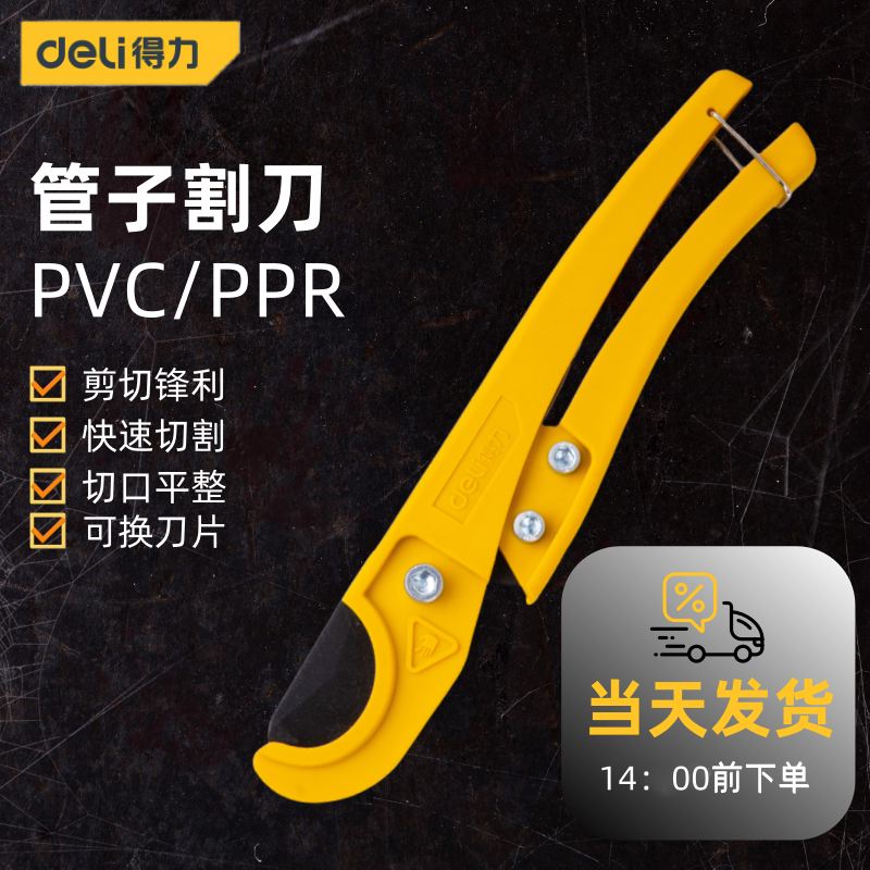 PVC/PPR管剪刀pe管割刀快剪切割线管钳神器DL350033图片