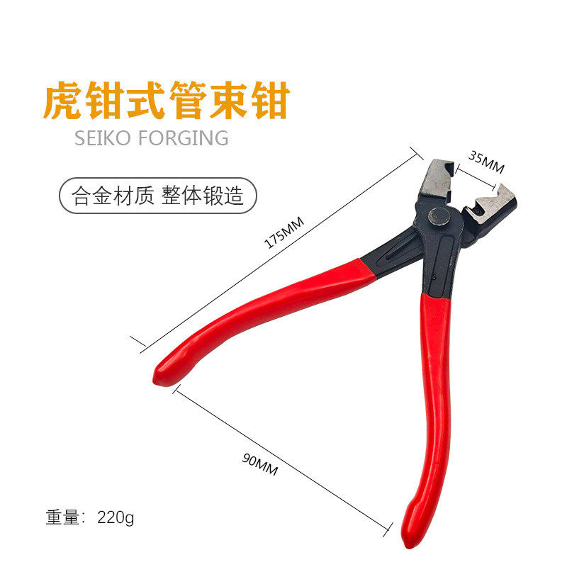 虎钳式卡箍钳汽车水管钳卡钳防尘套束装钳虎型空调管拆卸钳切口钳图片