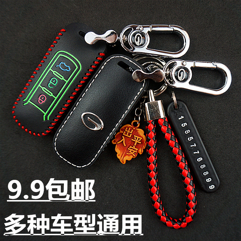 车钥匙包扣gs8gs7gs5gm8ga4ga6ga8gs3m6钥匙套gs4适用于广汽传祺