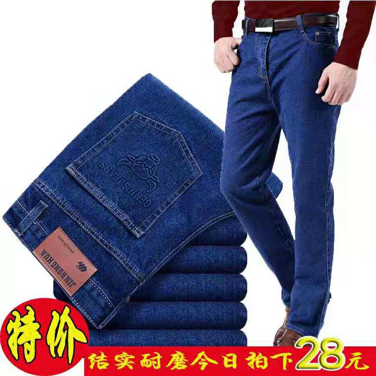 春季款直筒加厚耐磨爸爸牛仔裤