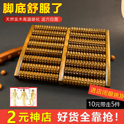 脚底按摩器足疗按滚脚神器木质实木家用脚踩穴位足部足底按摩滚轮