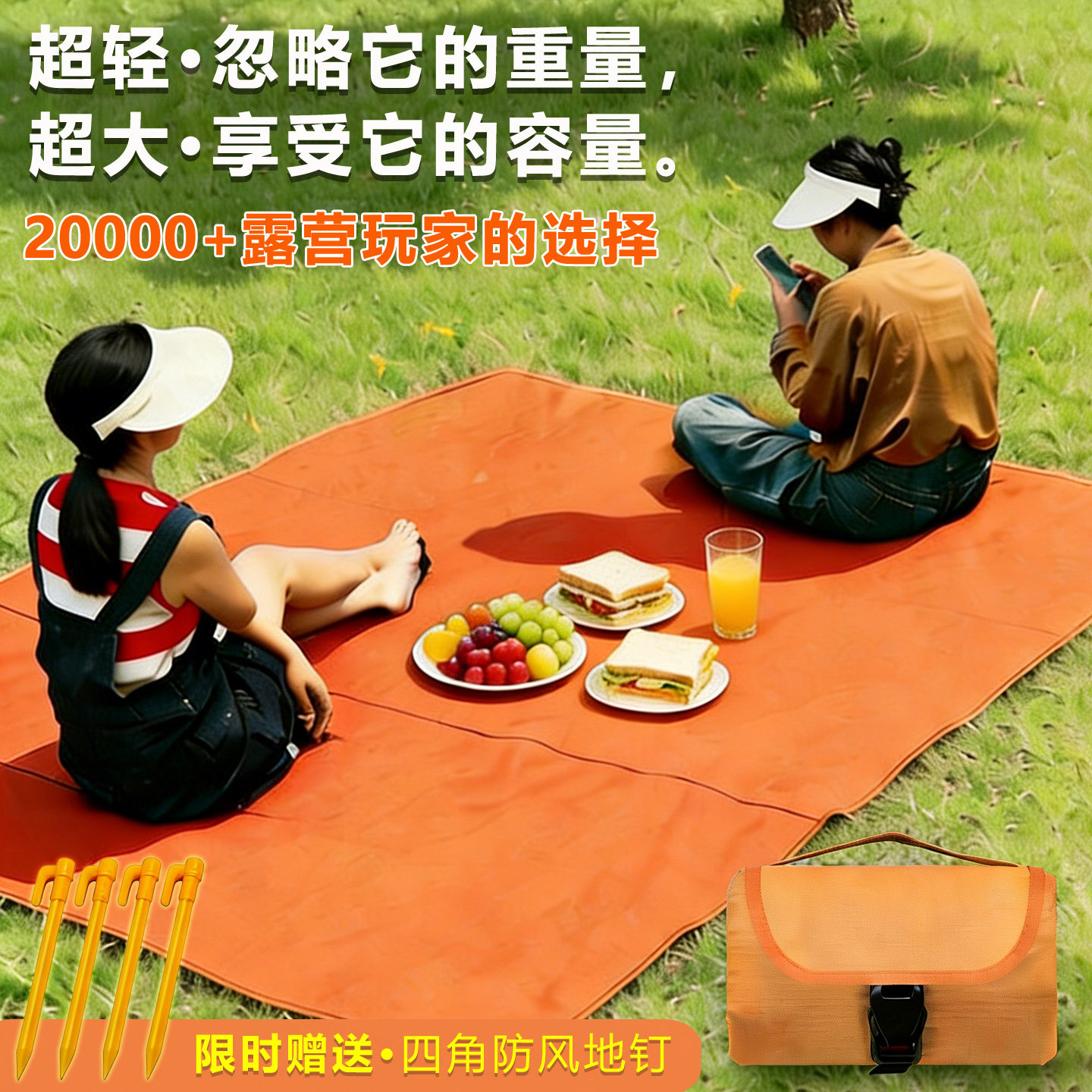 便携式折叠野餐垫 草坪防水防潮垫 加厚户外露营垫子爬行垫野炊垫