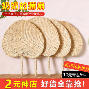 草编老人葵扇 夏天宝宝手摇驱蚊芭蕉扇 纯天然手工编织老式 大蒲扇