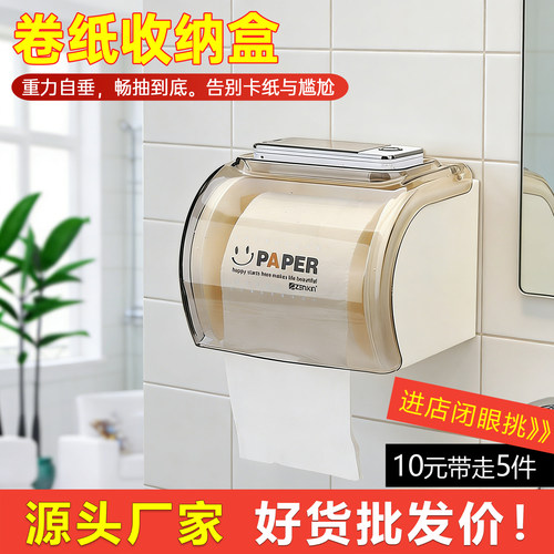 【厂家直销】振兴厕所卷筒纸巾盒