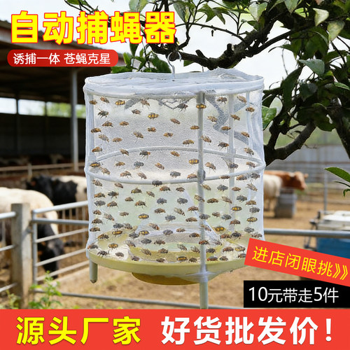 【厂家直销】折叠苍蝇笼网