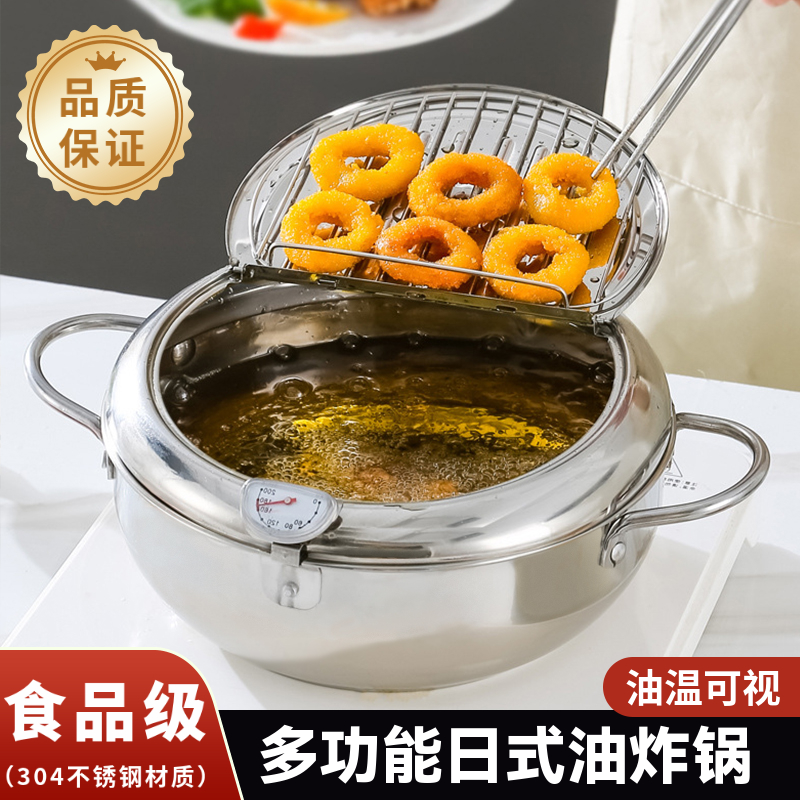 日式天妇罗油炸锅家用炸油锅