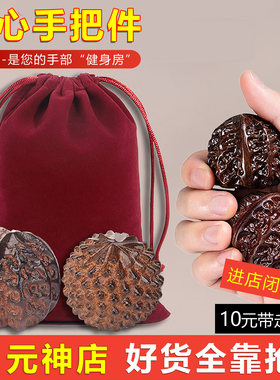 沉香木核桃手球健身按摩盘球神器