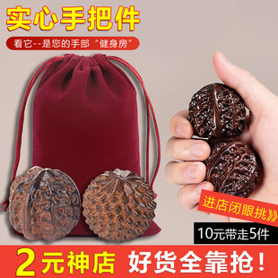 批发沉香木核桃健身手球按摩把玩手把件老年人保健球手部握球神器