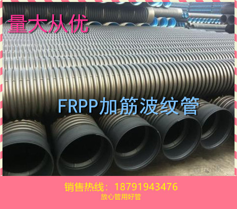 FRPP加筋管波纹管增强复合管双壁波纹管pe管涵管钢波纹桥梁预应力在类目 标准件/零部件/工业耗材, 管材/管件/管配件, 波纹管/金属软管/塑胶软管中 - 来自Buy2taobao.com提供专业的淘宝代购服务