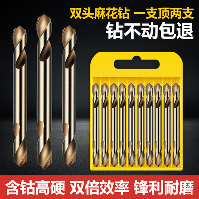 双头含钴麻花钻超硬加长钨钢