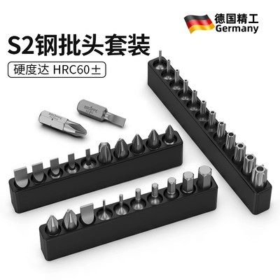 短批头套装电动螺丝刀梅花内六角十字强磁手电钻配件磁性S2起子头