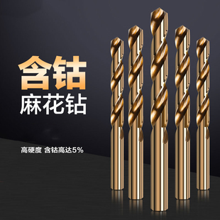 含钴麻花钻头高硬度强度打孔钻铁不锈钢专用直柄麻花钻钢转头大全