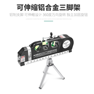 修水平尺升降三角架支测距红外打线器便携式 激光水平仪小型家用装