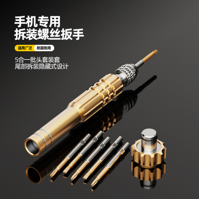 手机专用拆机工具小型维修螺丝刀