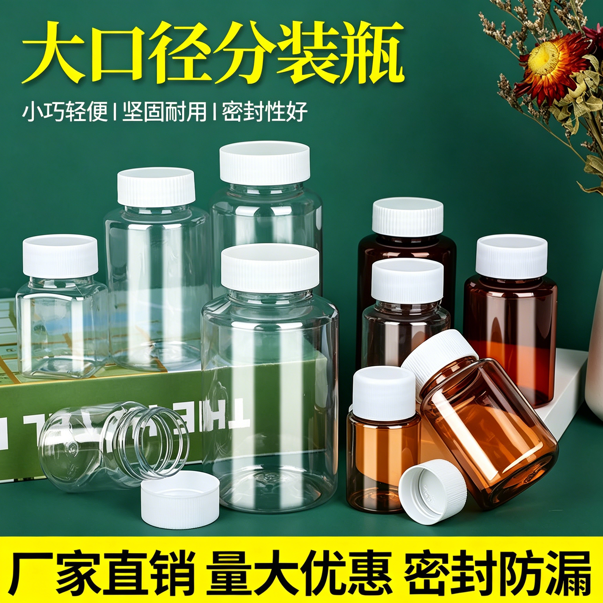 分装瓶样品瓶大口径毫升透明塑料瓶pet瓶药瓶空瓶化妆密封小瓶子