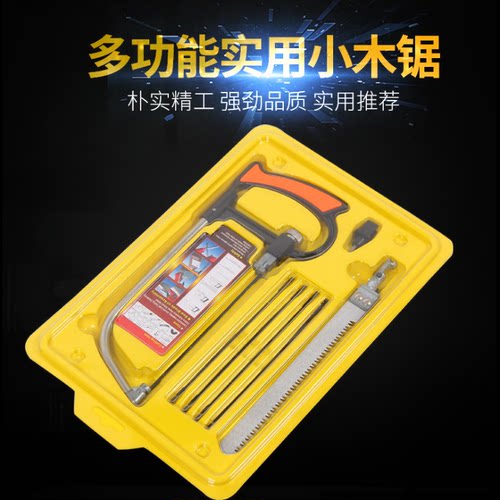 魔术锯线锯多功能小锯子手工锯木工锯迷你家用小钢锯万能锯万用