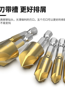 五刃倒角刀倒角器90度六角柄扩孔钻锥度螺丝沉孔刀去毛刺木工锪钻