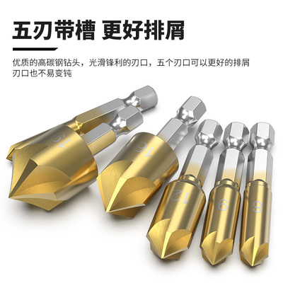 五刃倒角刀90度六角柄扩孔钻