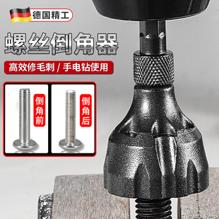 新款外圆倒角器去毛刺神器螺丝倒角圆角修边刀螺栓丝杆螺纹修边钻