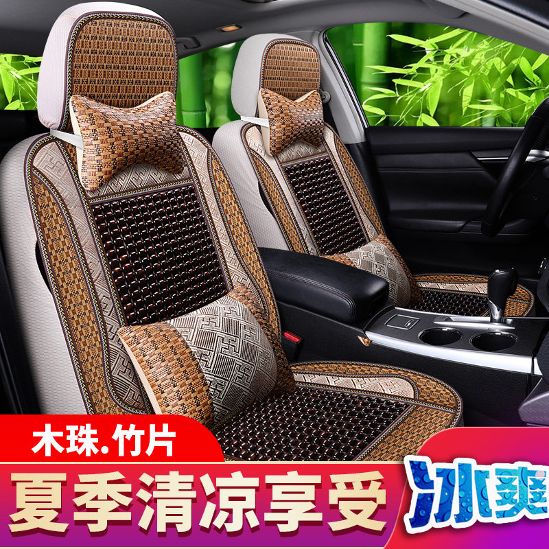 夏季天竹片凉席汽车凉垫北汽威旺205 306 307木珠正副七座单座套