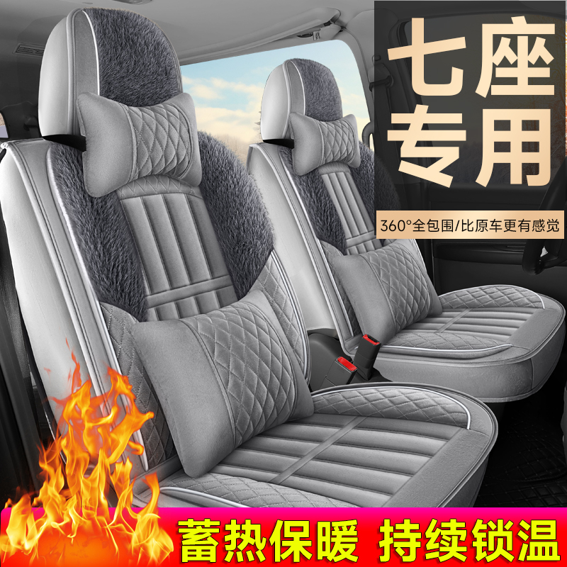 北汽幻速S3七座专用座套