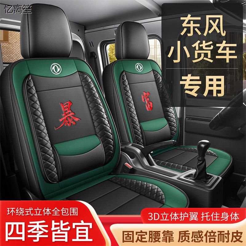 东风小康K01C31D52S双排