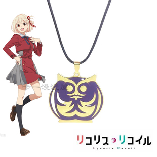 莉可莉丝周边Lycoris 动漫 Recoil锦木千束项链猫头鹰cos二次元