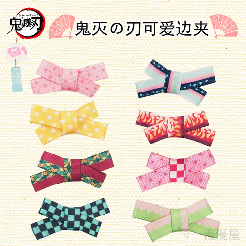 鬼灭之刃发夹祢豆子蝴蝶结虫柱