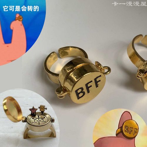 海绵宝宝友谊戒指派大星指环戒指