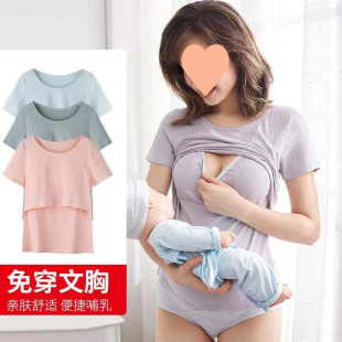 春夏外穿哺乳装 产后T恤半袖 背心哺乳衣外出上衣喂奶薄款 孕妇短袖