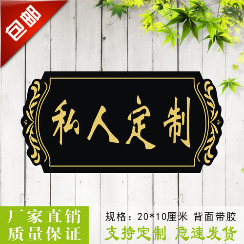 规格：30*12cm，背带3M胶直接贴！厂家定制，支持定制内容！拍后留言！一个起订！